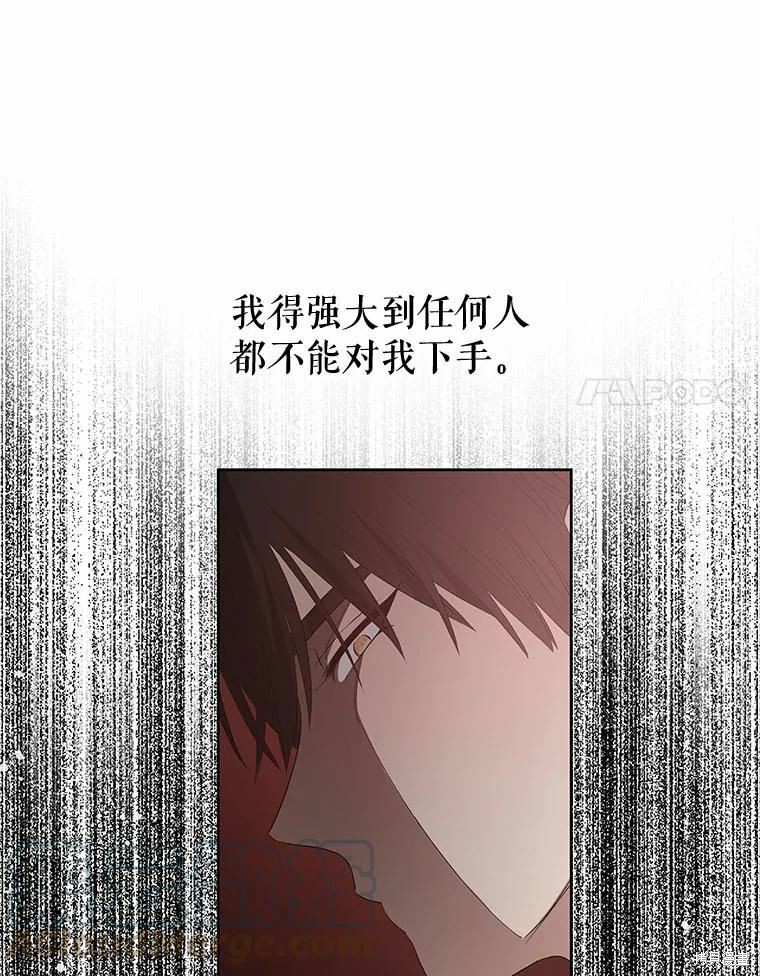 请不要把情感托付于书中 第52话 第77页
