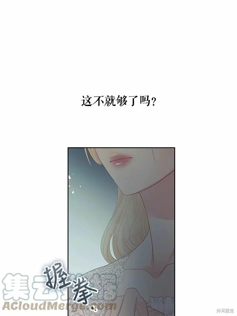 请不要把情感托付于书中 第52话 第9页