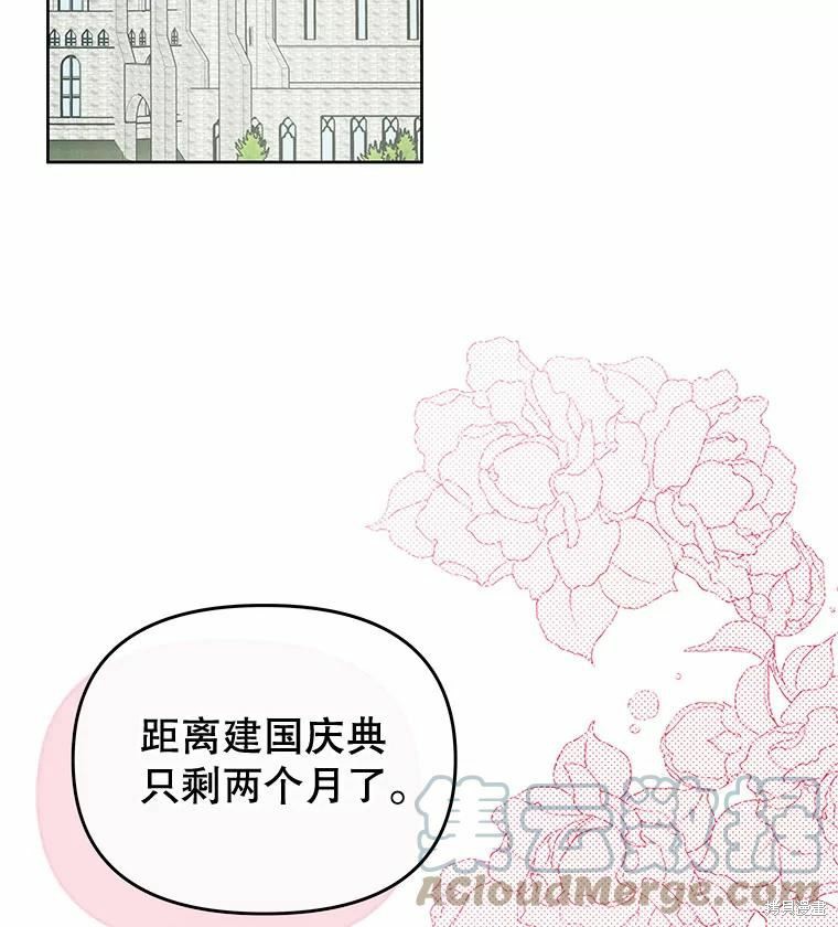 请不要把情感托付于书中 第52话 第88页