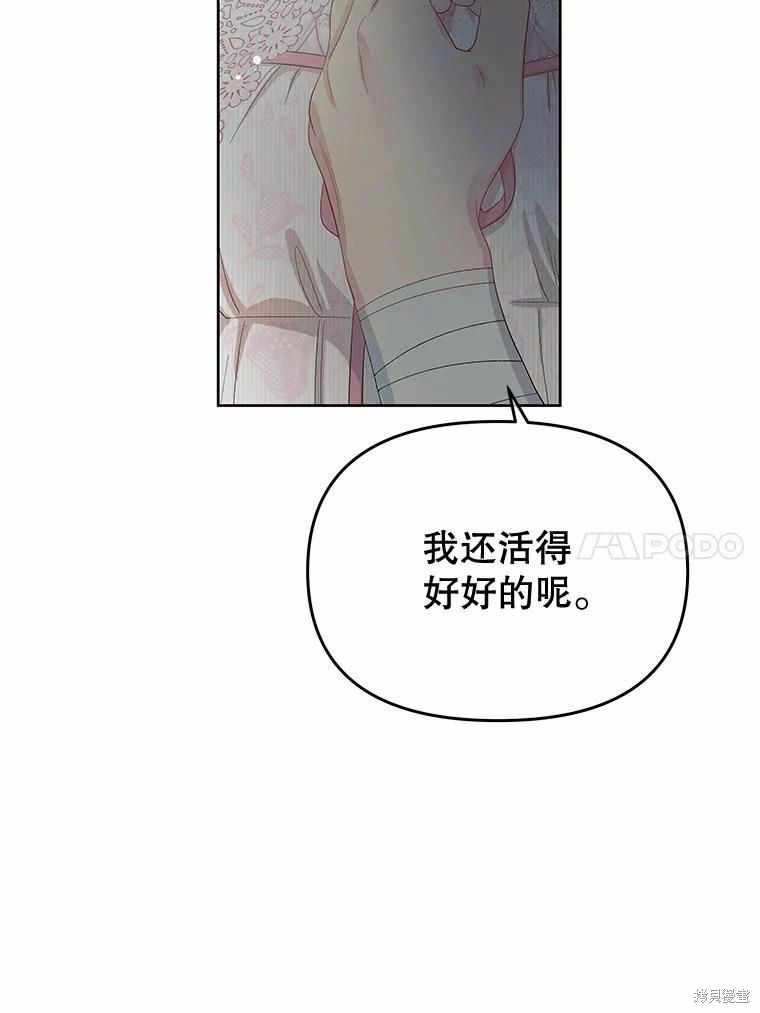 请不要把情感托付于书中 第52话 第10页