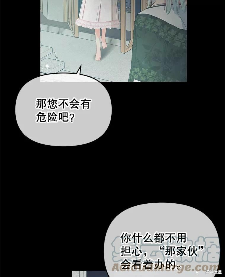 请不要把情感托付于书中 第52话 第100页