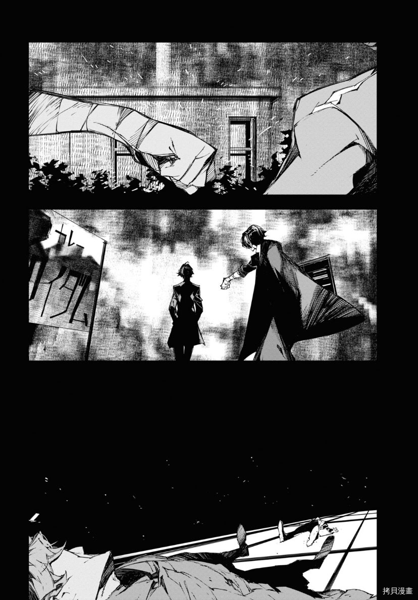 文豪野犬BEAST 第17话 第26页