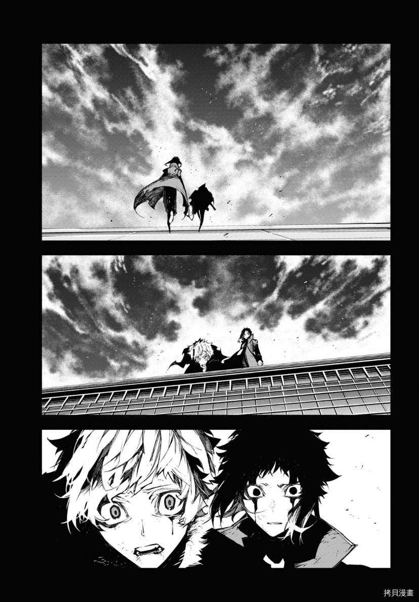 文豪野犬BEAST 第21话 第39页