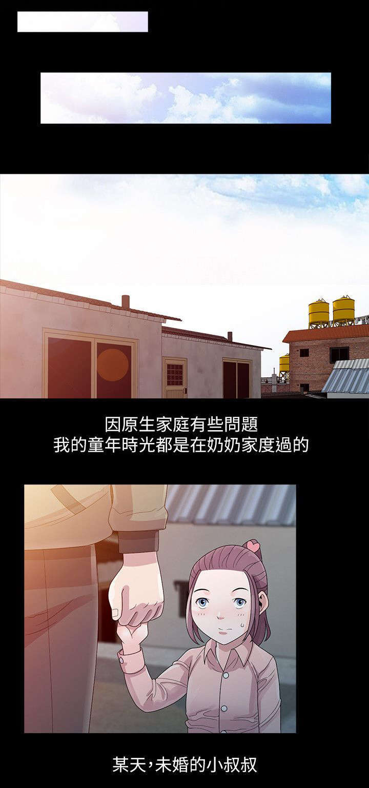 返乡风波 第2章：搓澡 第3页