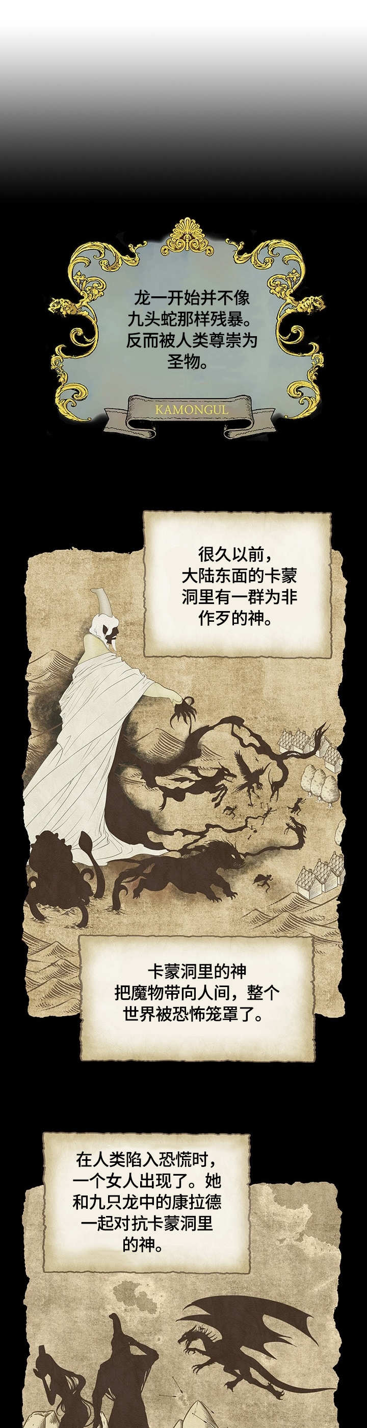 玲珑之心 第1章：幼龙 第1页
