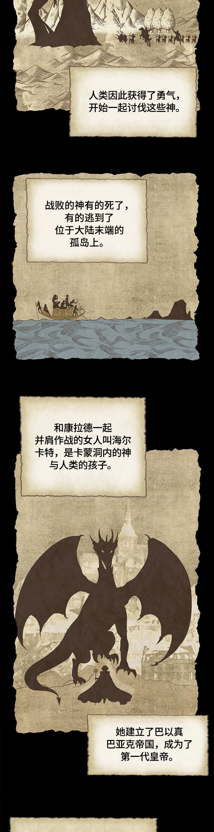 玲珑之心 第1章：幼龙 第2页