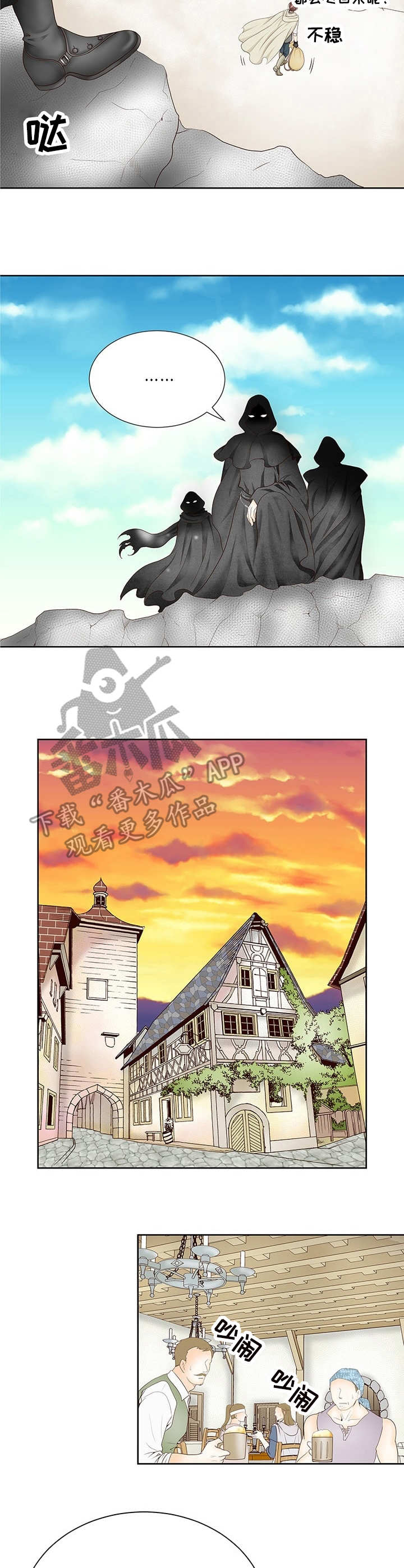 玲珑之心 第2章：吃货 第2页