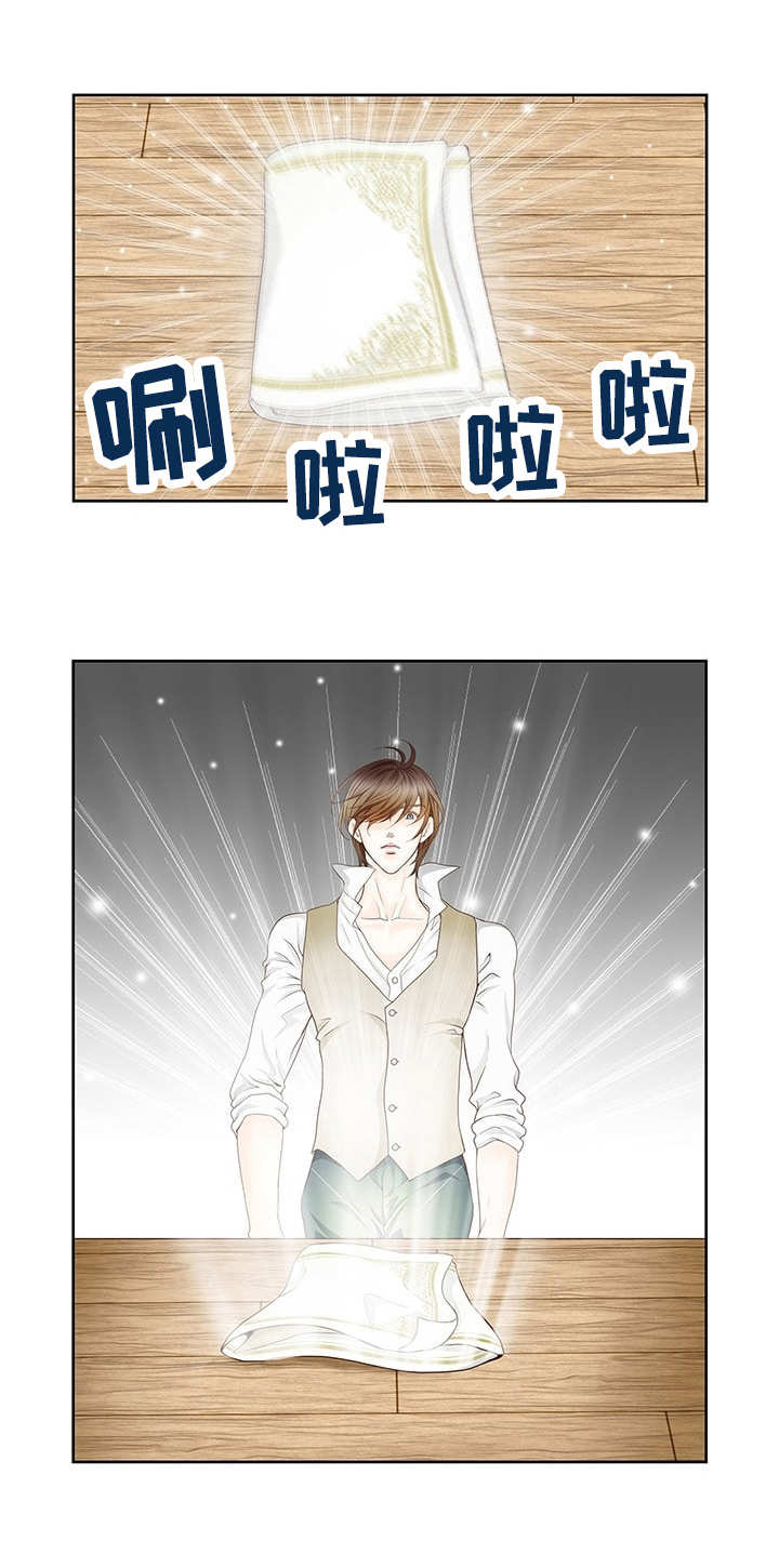 玲珑之心 第2章：吃货 第10页