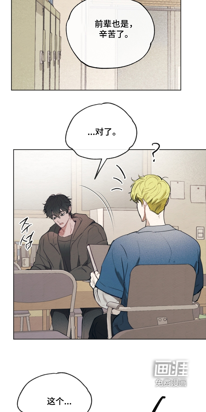 我的完美男友 第51话 第20页