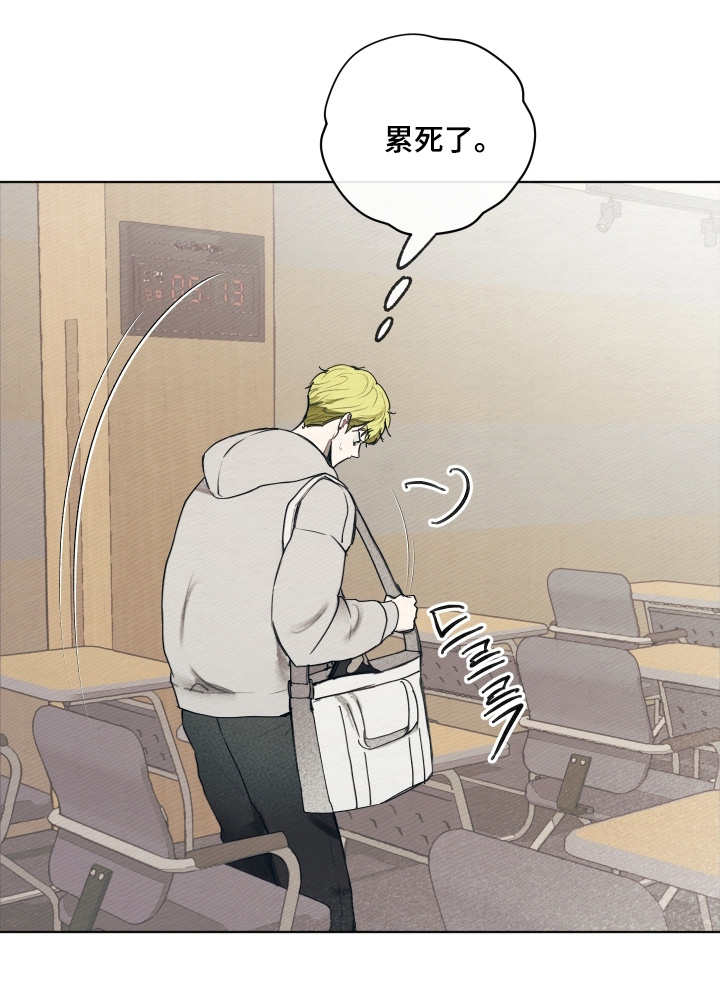 我的完美男友 第51话 第9页