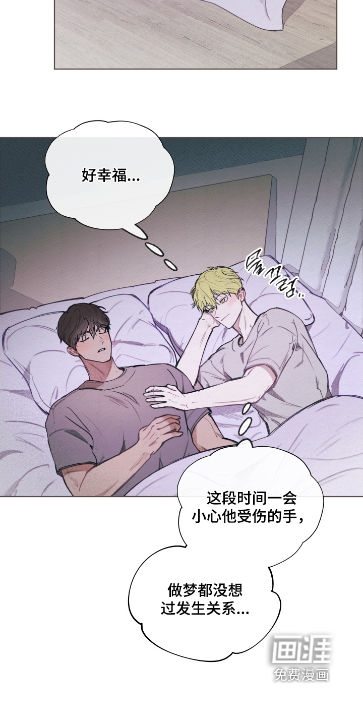 我的完美男友 第50话 第2页