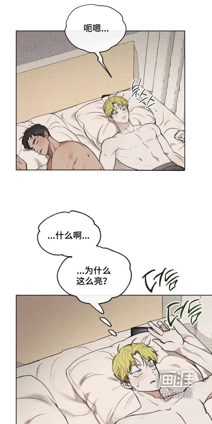 我的完美男友 第50话 第16页