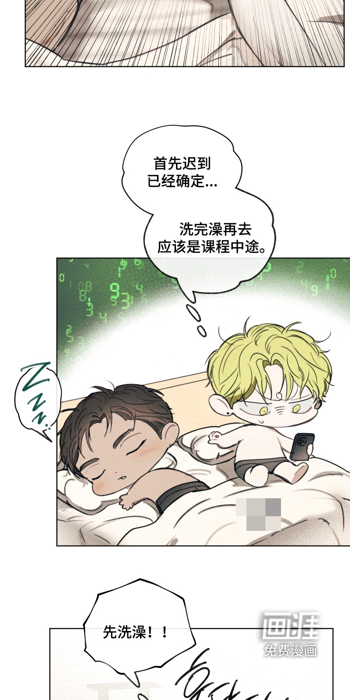 我的完美男友 第50话 第19页