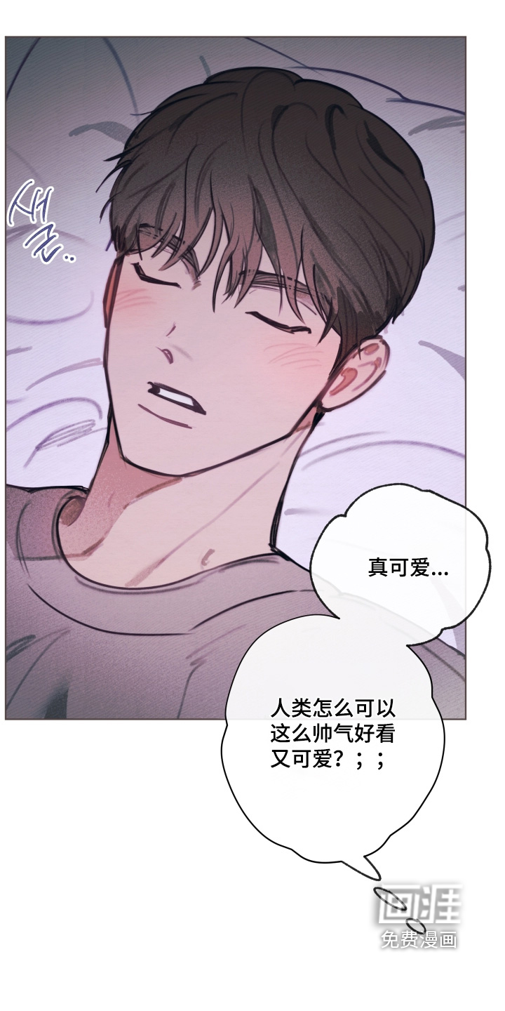 我的完美男友 第50话 第3页