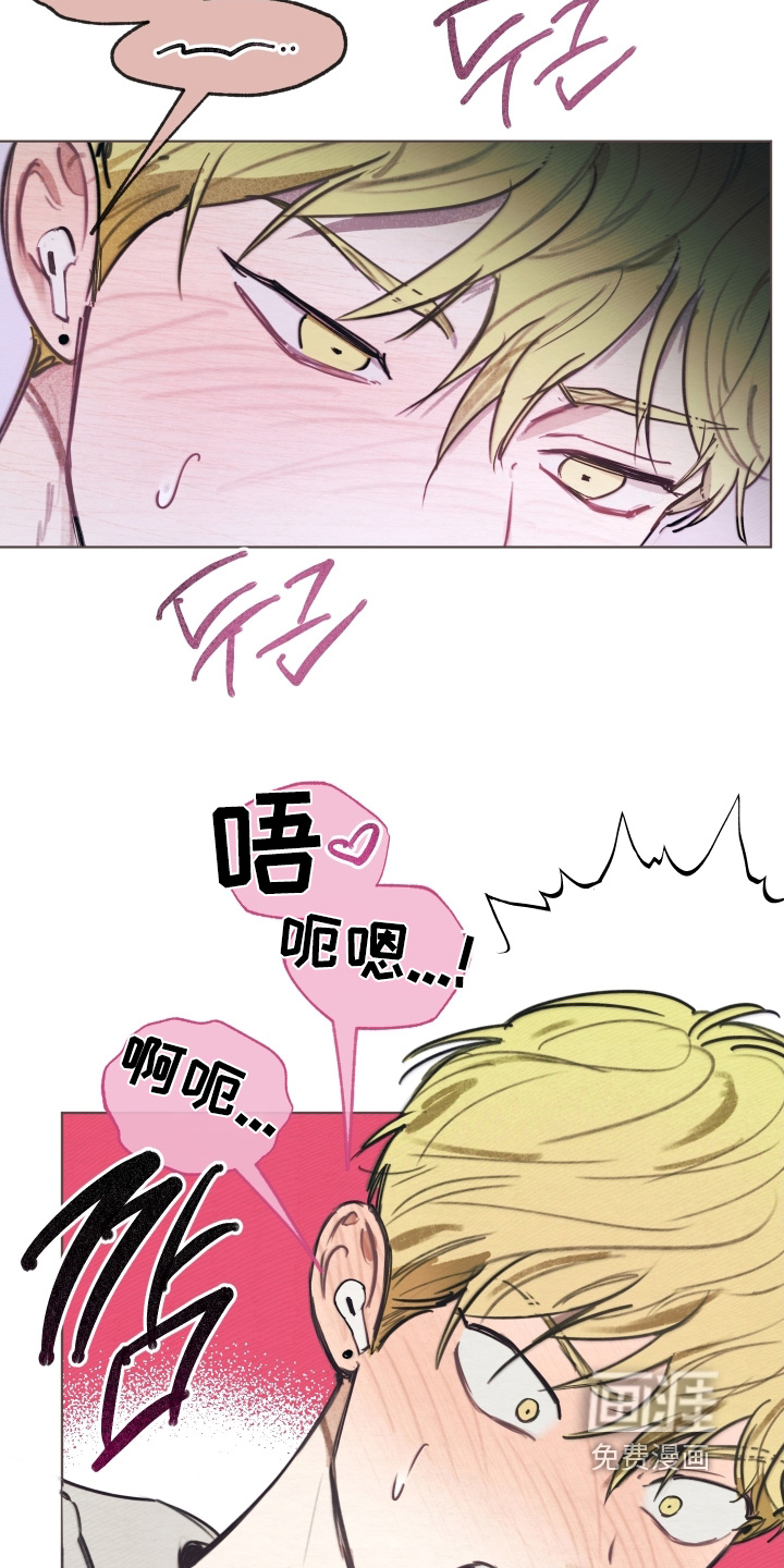 我的完美男友 第50话 第6页