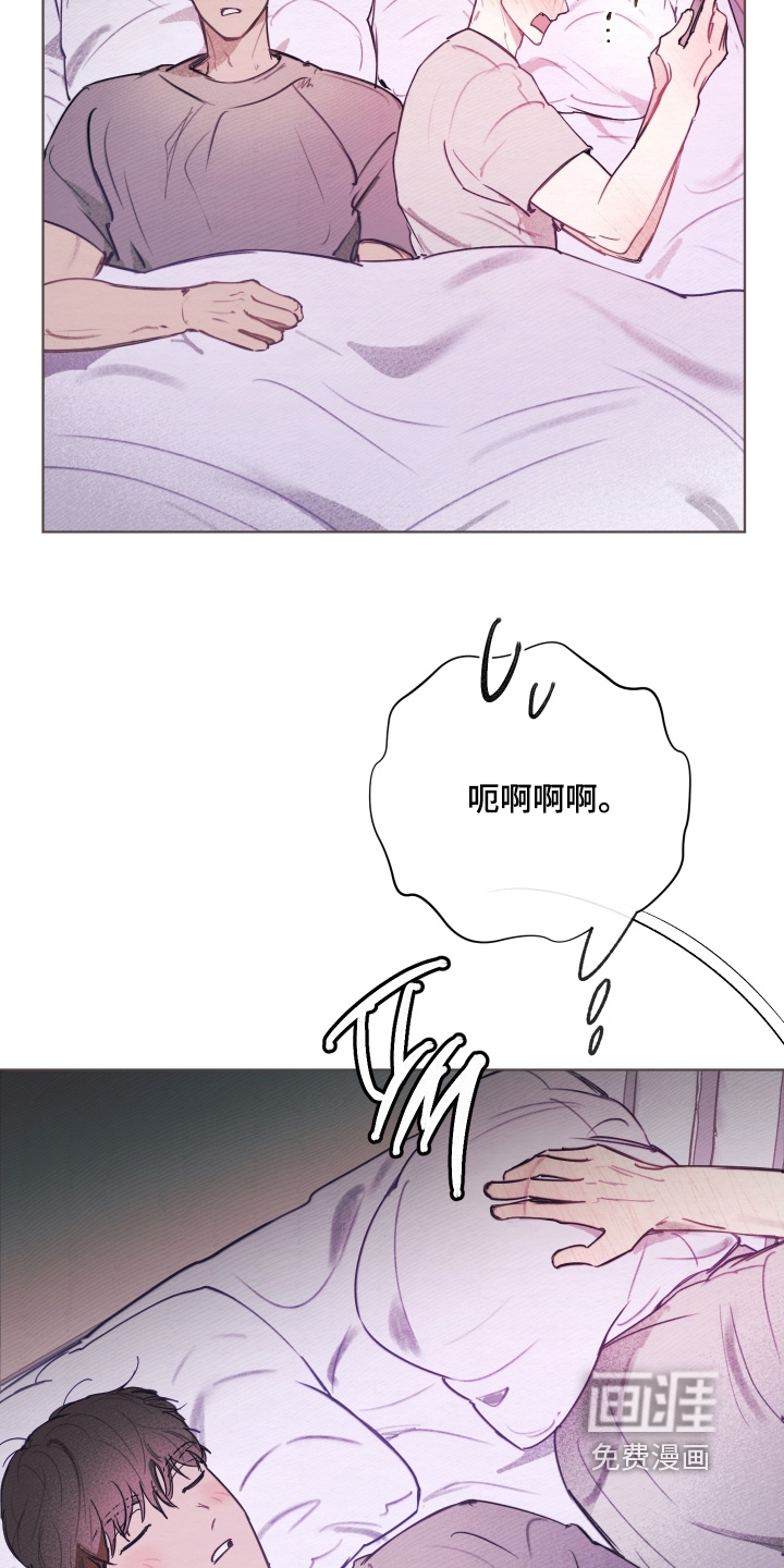 我的完美男友 第50话 第8页