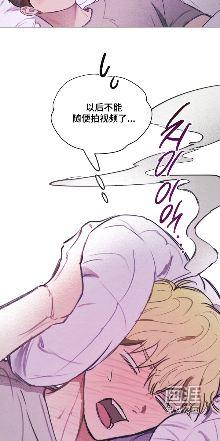 我的完美男友 第50话 第9页