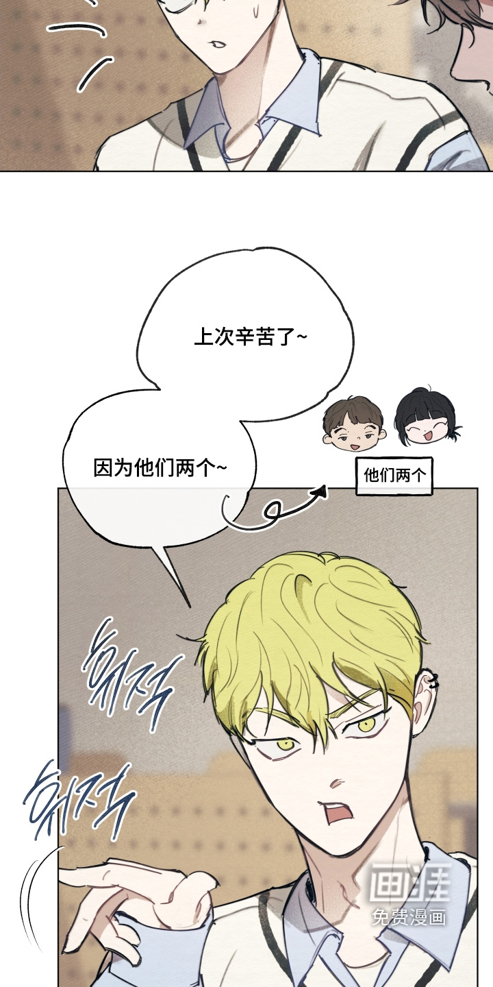 我的完美男友 第53话 第6页