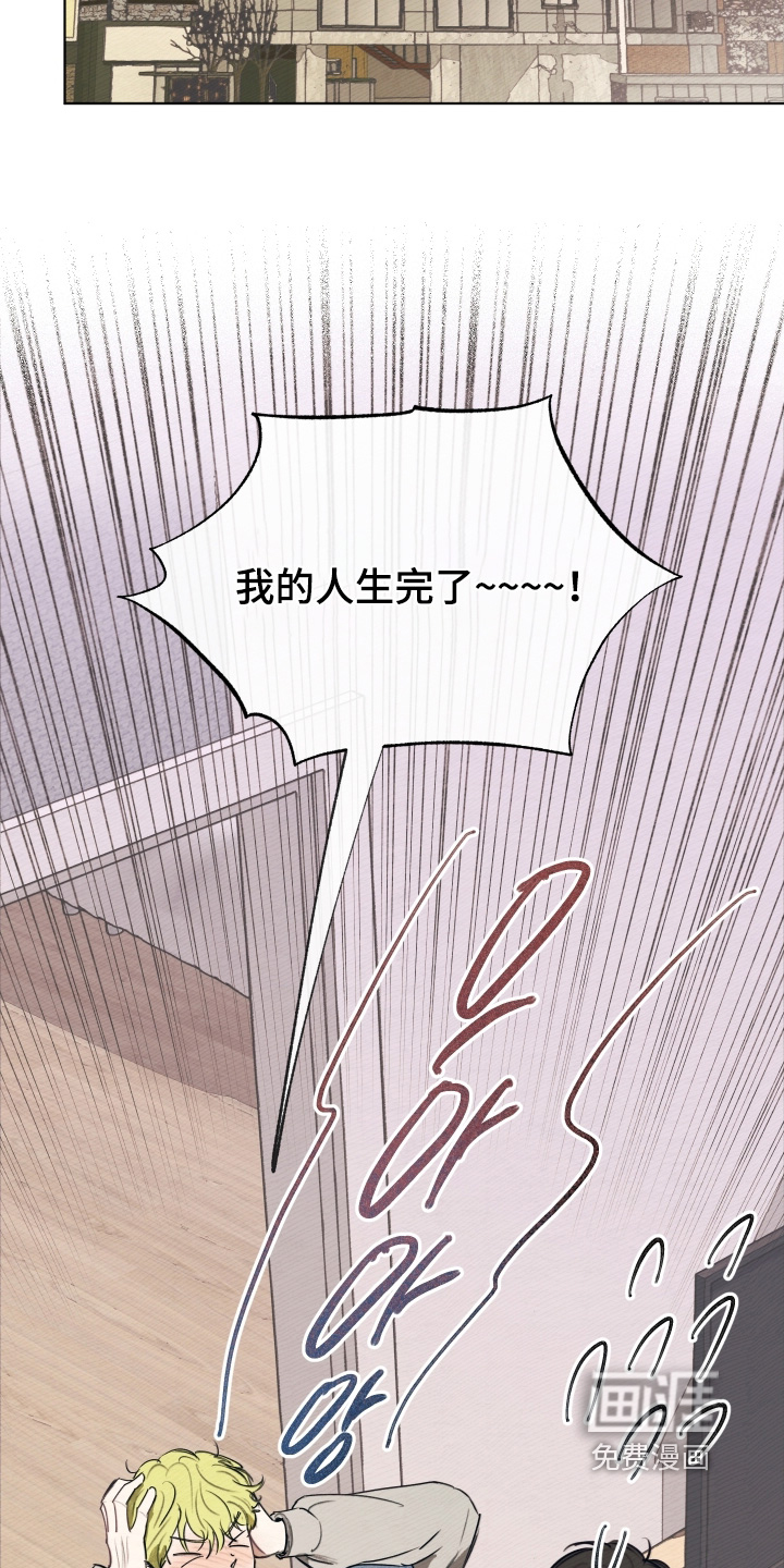 我的完美男友 第52话 第12页