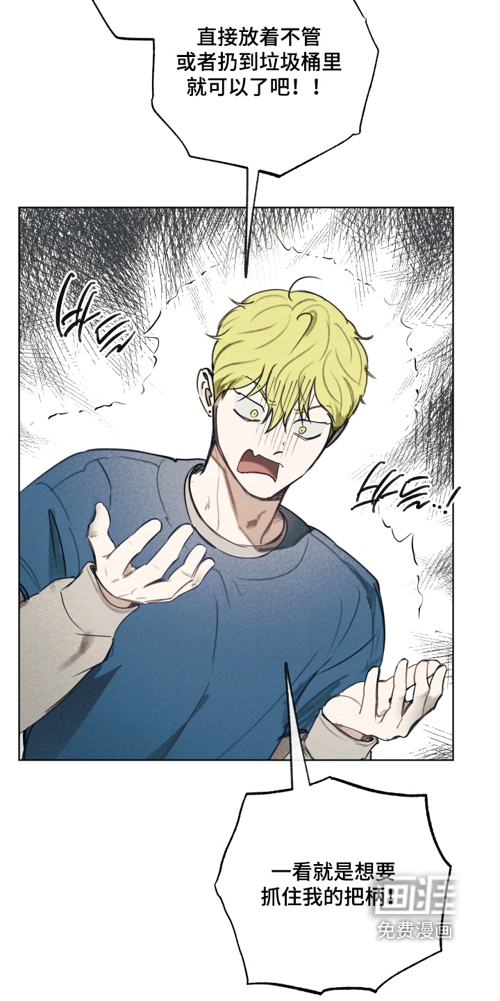 我的完美男友 第52话 第15页