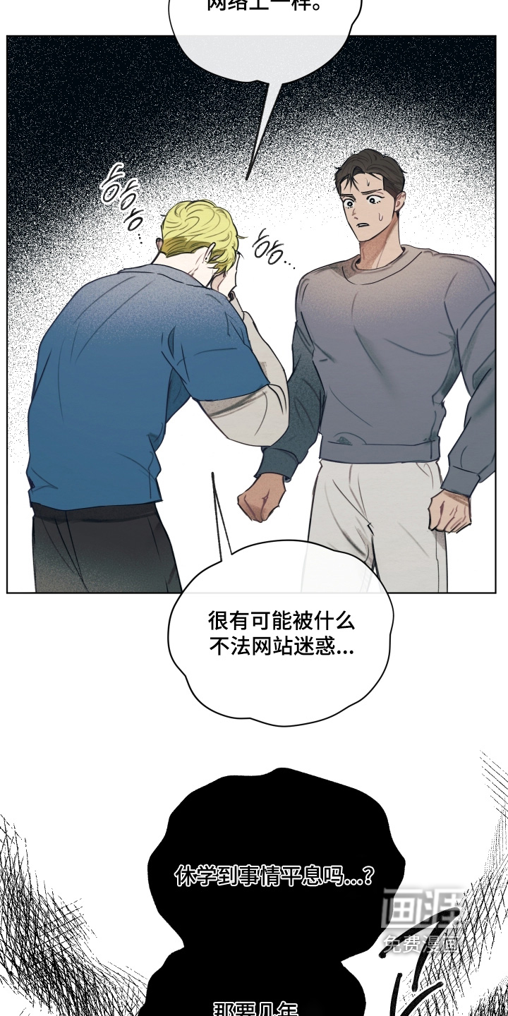 我的完美男友 第52话 第19页