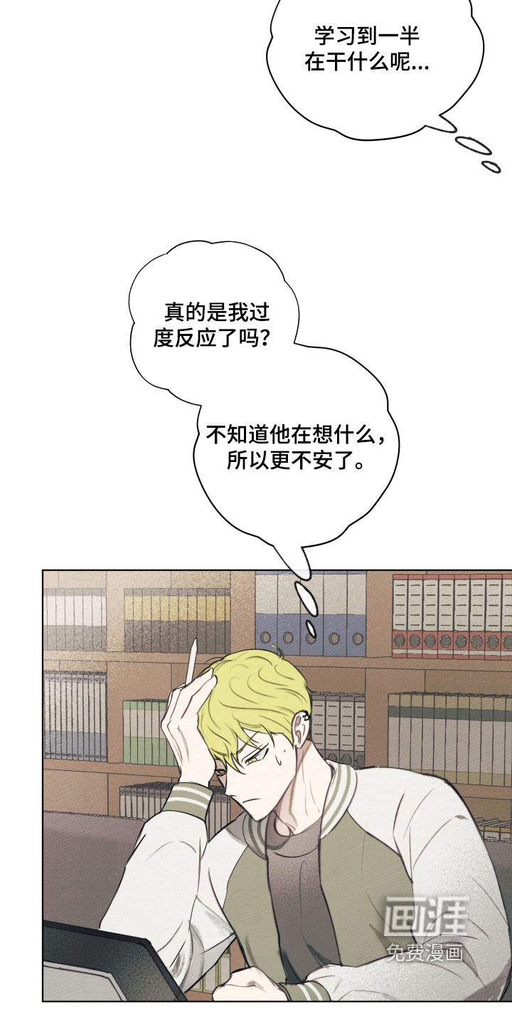 我的完美男友 第52话 第27页