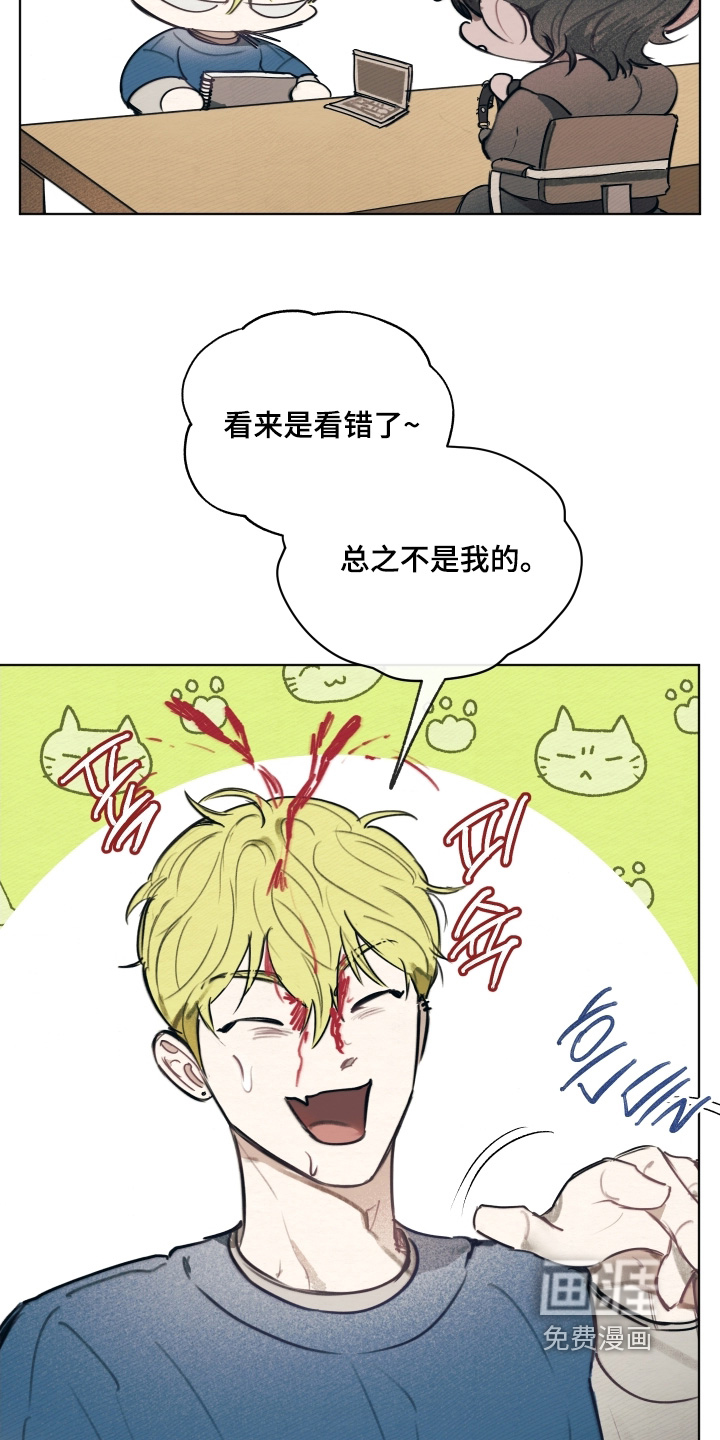 我的完美男友 第52话 第6页