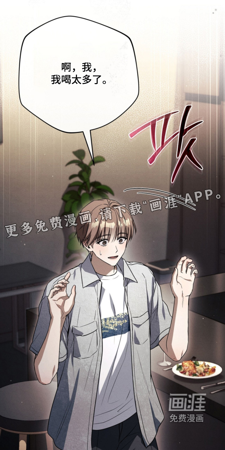 我的完美男友 第60话 第1页
