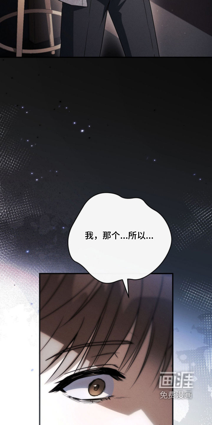 我的完美男友 第60话 第2页
