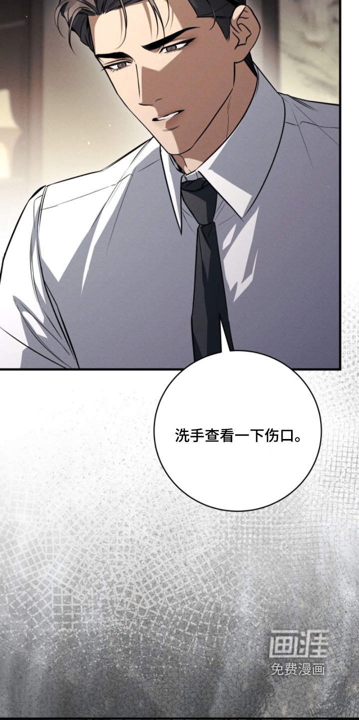 我的完美男友 第60话 第11页