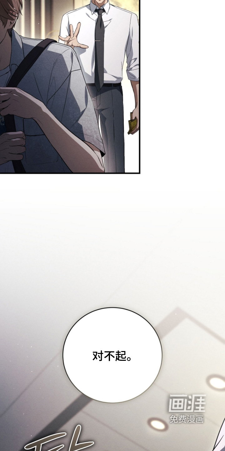 我的完美男友 第60话 第20页
