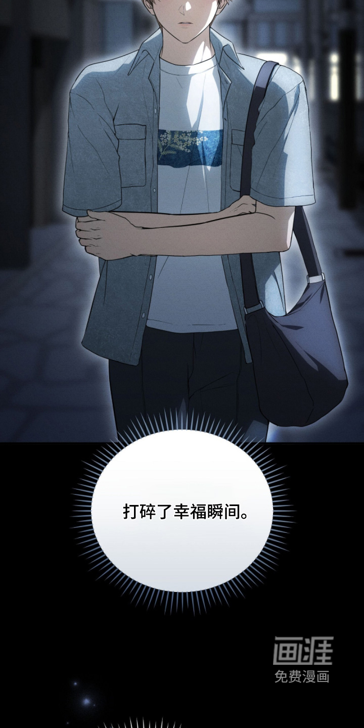 我的完美男友 第60话 第24页