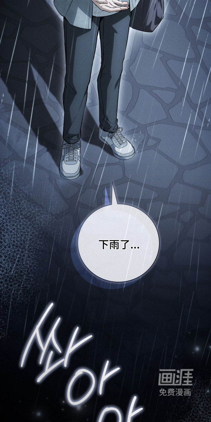 我的完美男友 第60话 第28页
