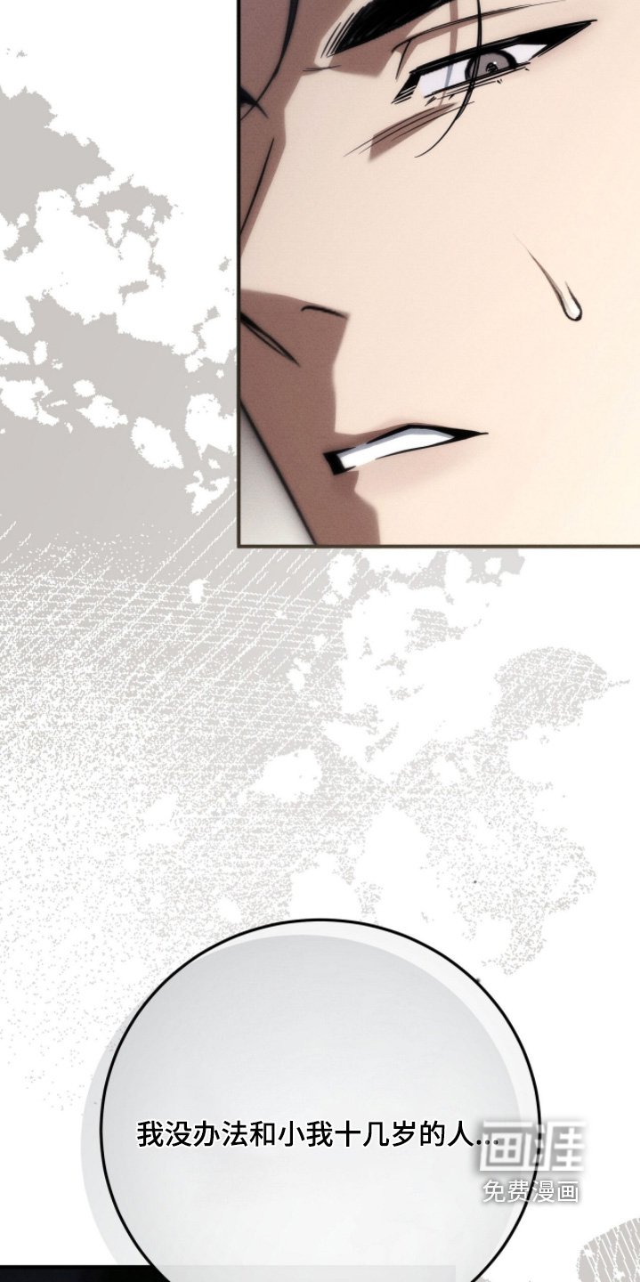 我的完美男友 第59话 第31页