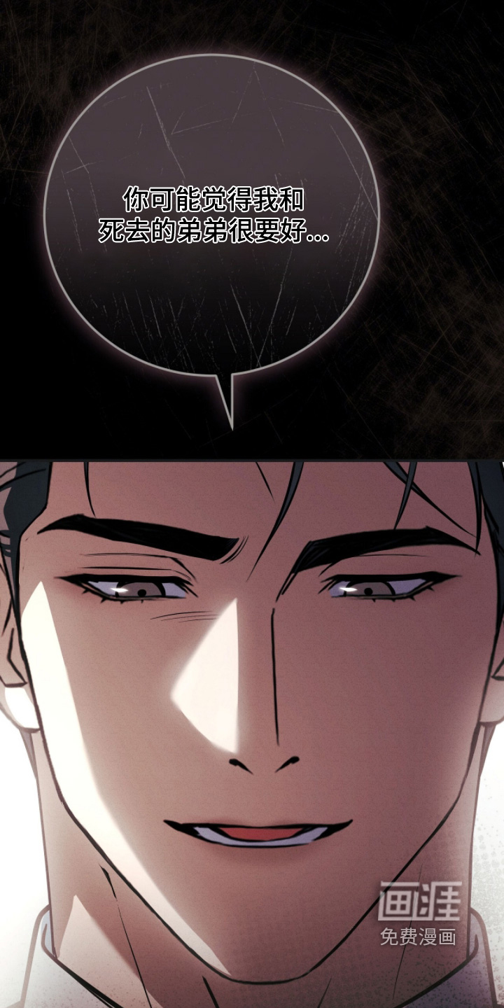 我的完美男友 第59话 第7页