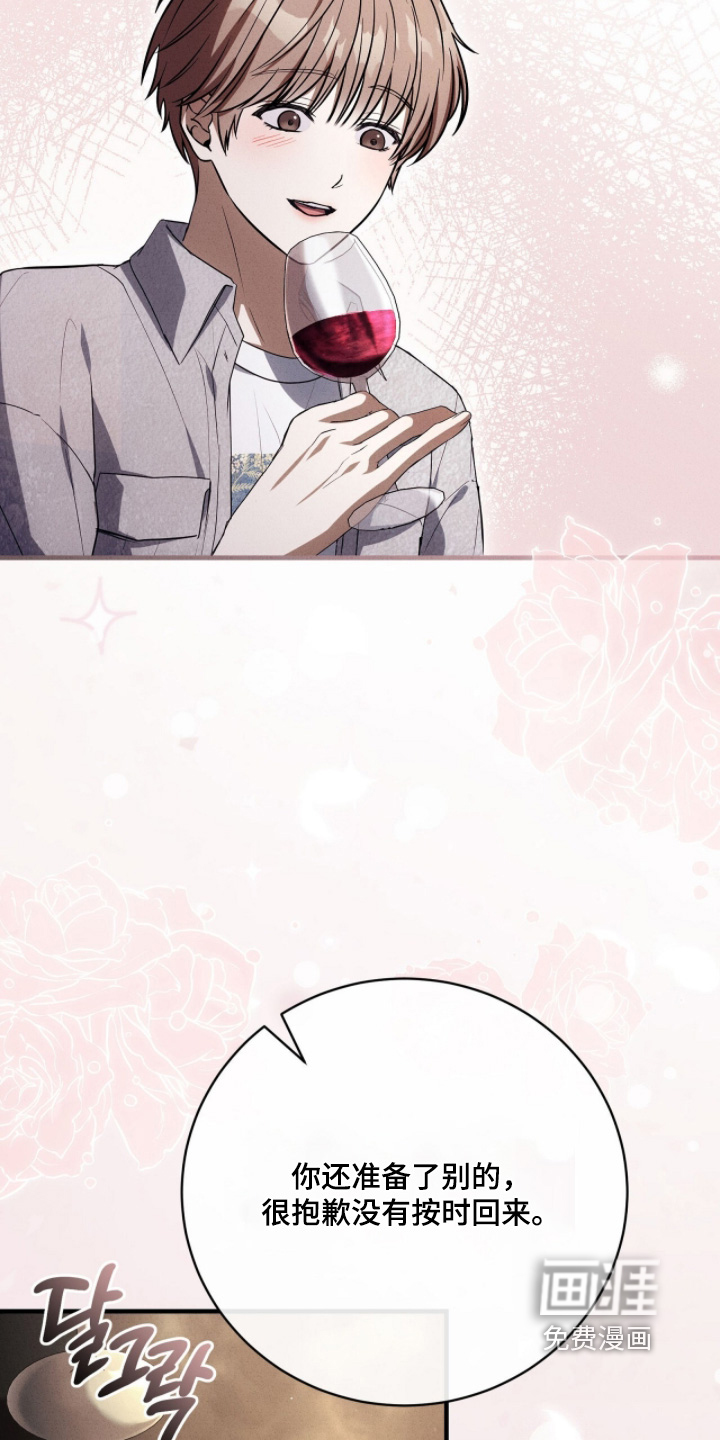 我的完美男友 第58话 第9页