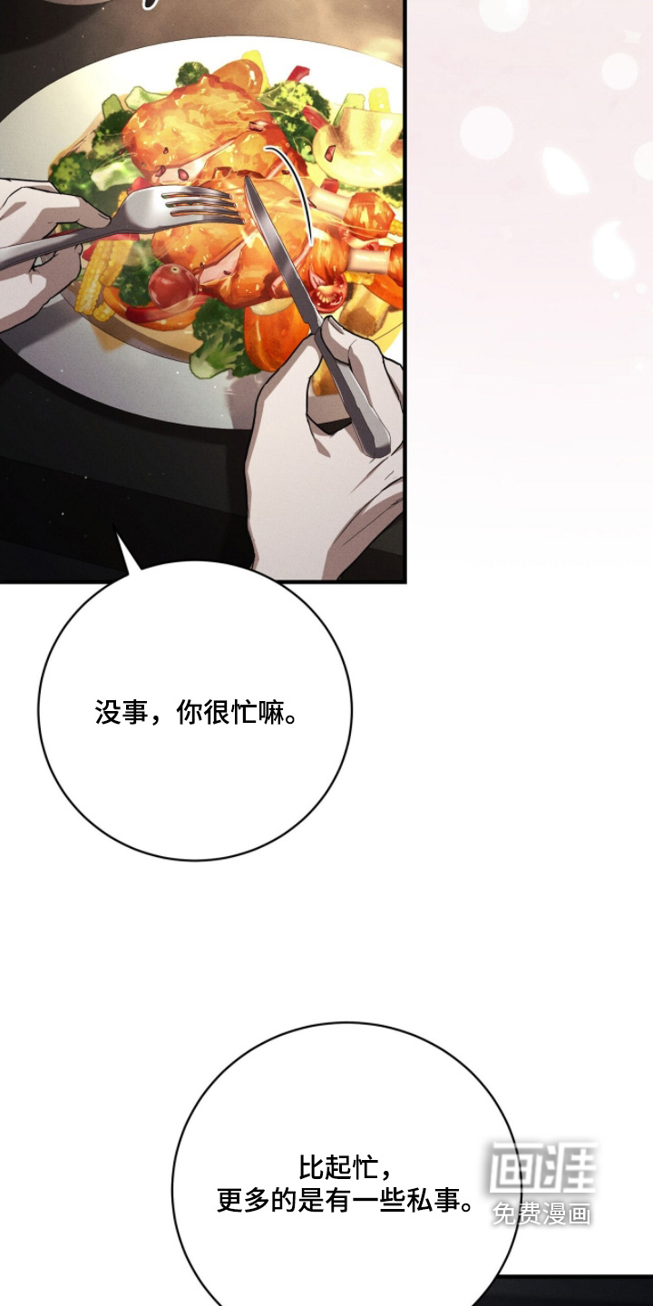 我的完美男友 第58话 第10页
