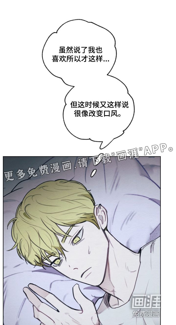 我的完美男友 第57话 第1页
