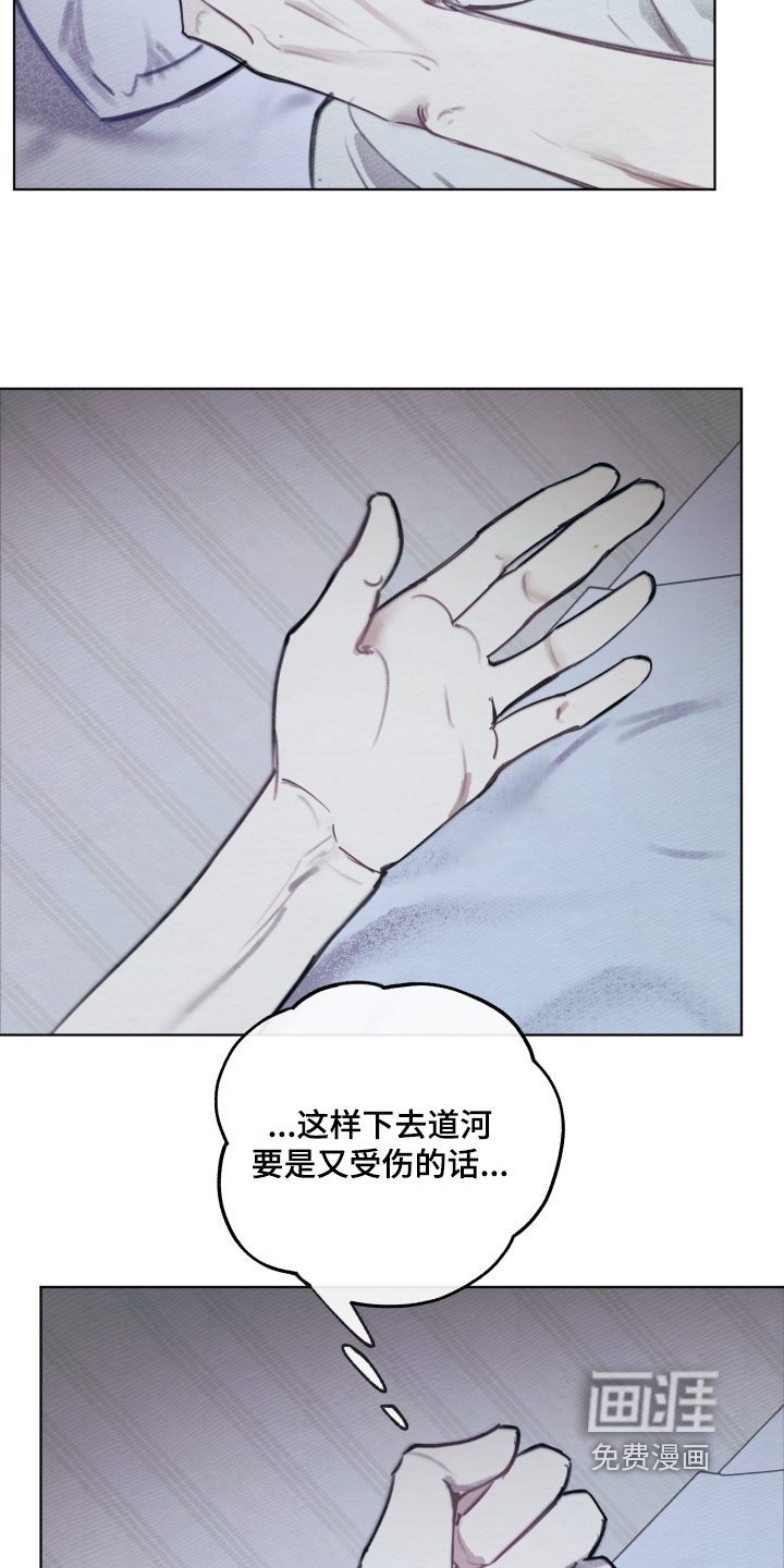 我的完美男友 第57话 第2页