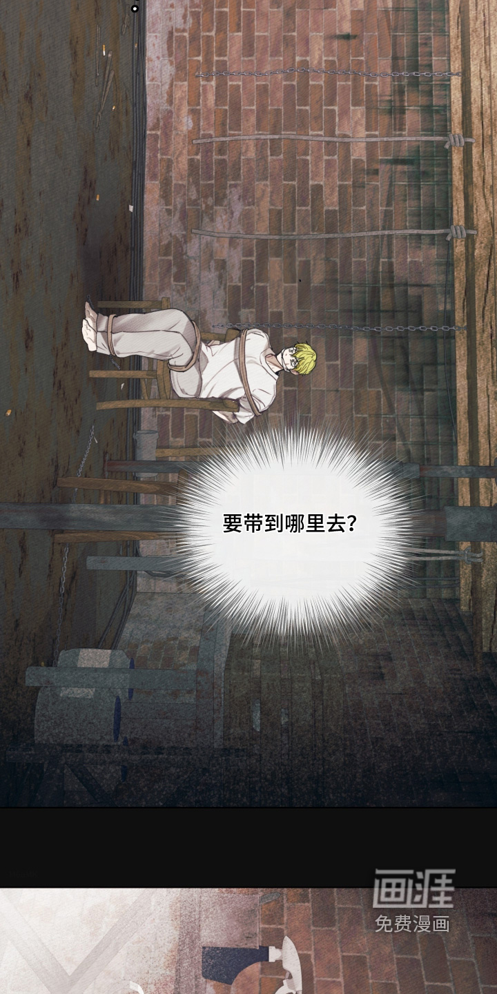 我的完美男友 第57话 第16页