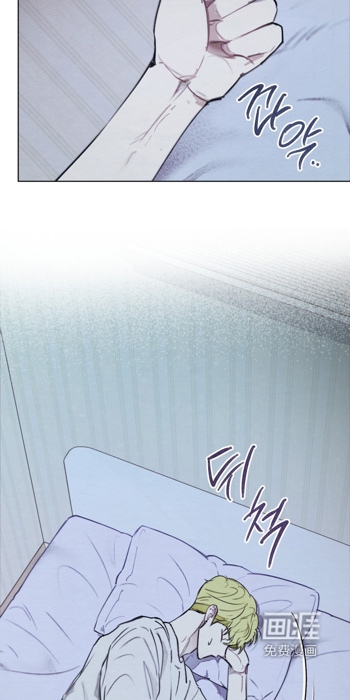 我的完美男友 第57话 第3页