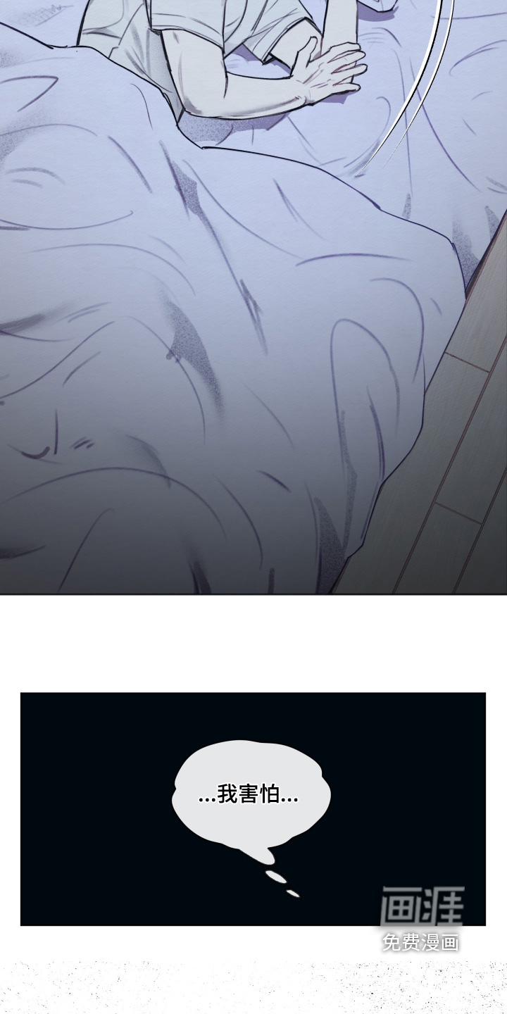 我的完美男友 第57话 第4页