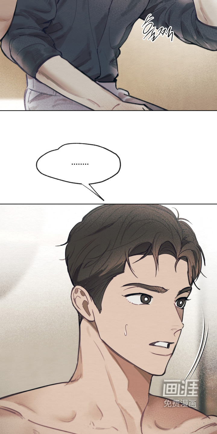 我的完美男友 第56话 第18页