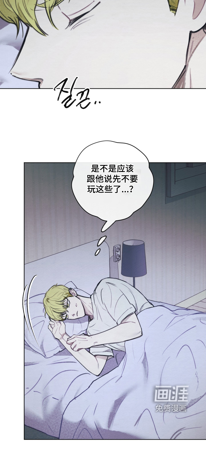 我的完美男友 第56话 第26页