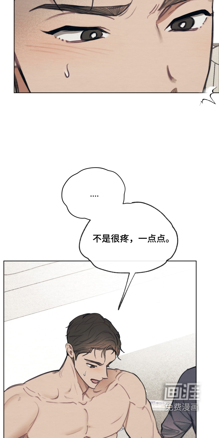 我的完美男友 第56话 第4页