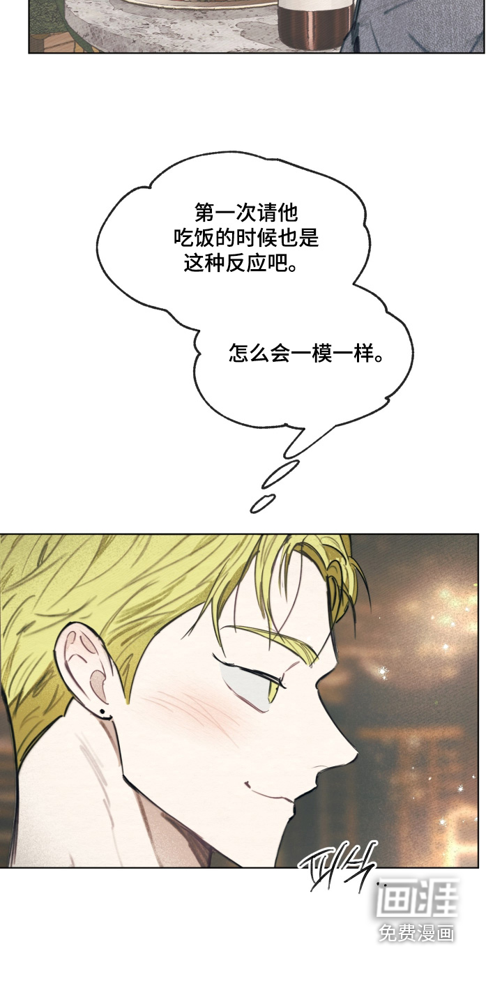 我的完美男友 第55话 第13页