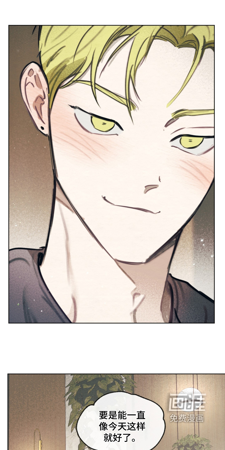 我的完美男友 第55话 第15页