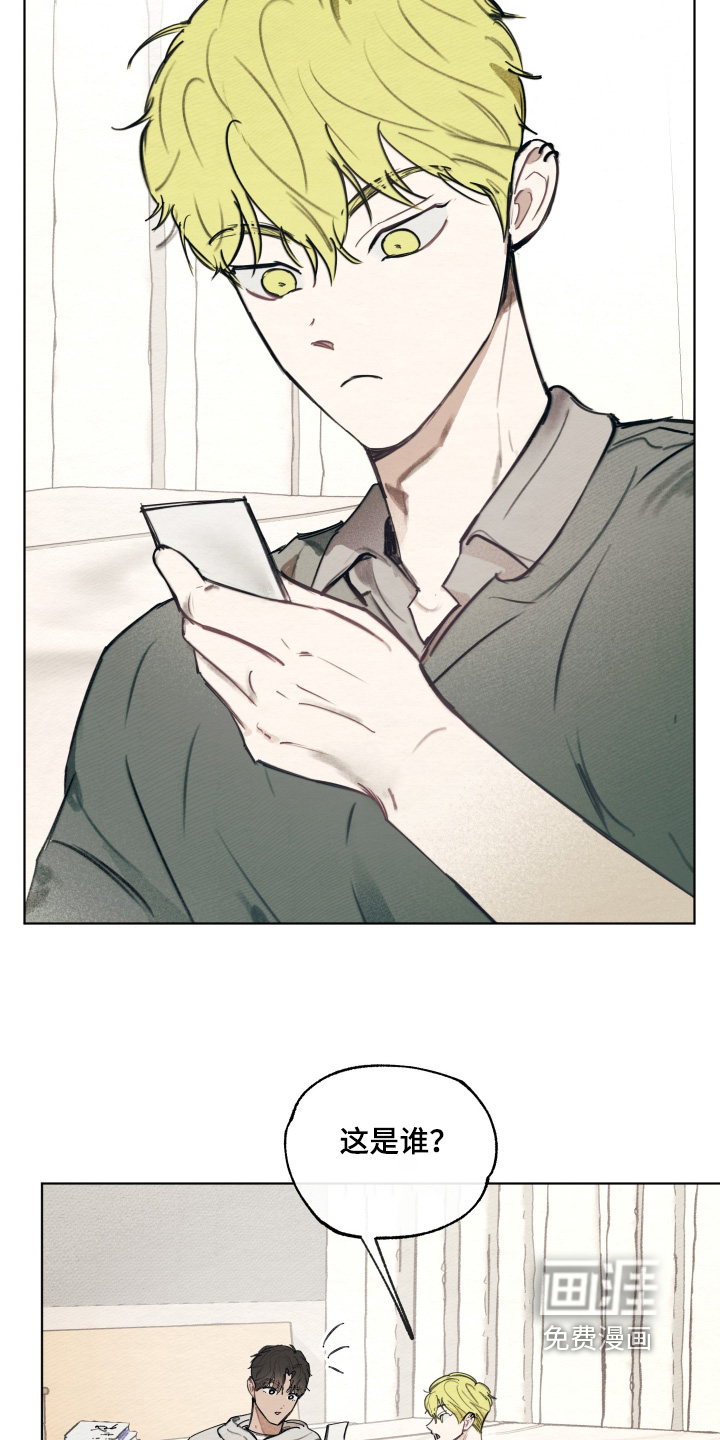 我的完美男友 第54话 第11页