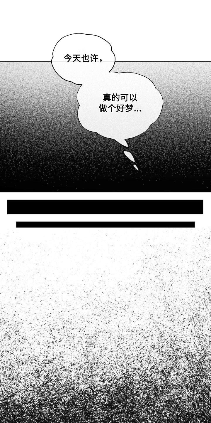 我的完美男友 第62话 第15页
