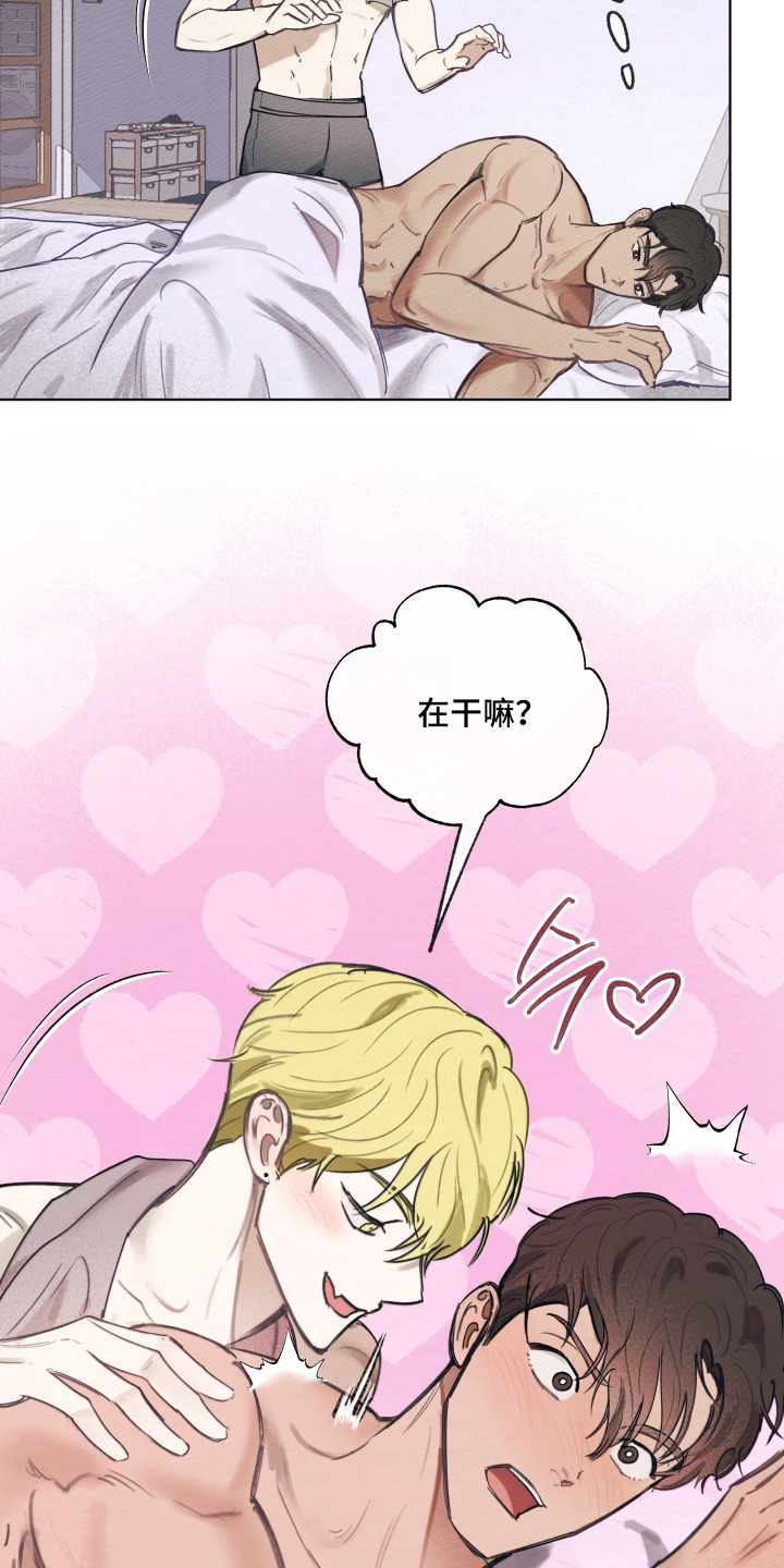 我的完美男友 第62话 第6页